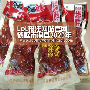 LoL投注网站官网|鹤壁市淇县2020年教育体育暨全面从严治党工作会议召开(图2) LoL投注网站 | 2026年最佳英雄联盟投注网站
