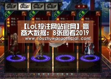 LoL投注网站官网