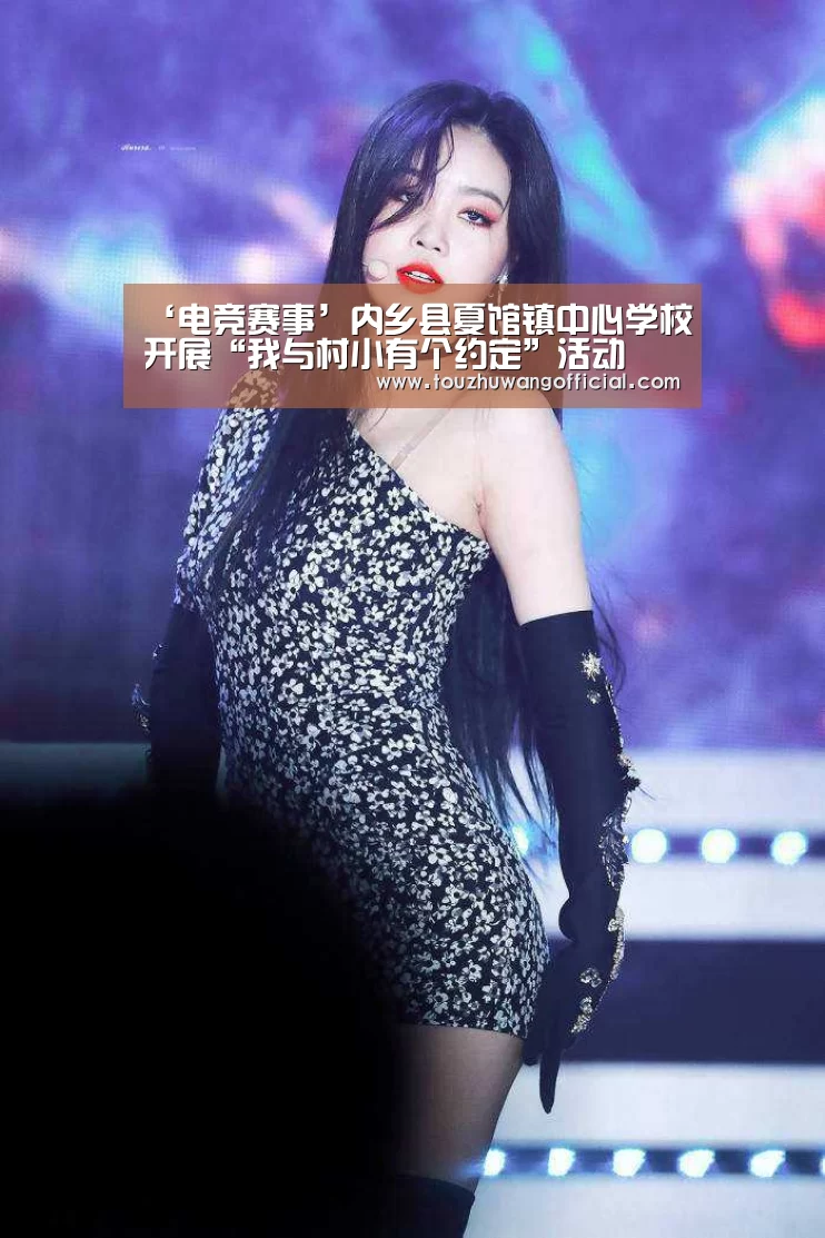 ‘电竞赛事’内乡县夏馆镇中心学校开展“我与村小有个约定”活动(图2) LoL投注网站 | 2026年最佳英雄联盟投注网站
