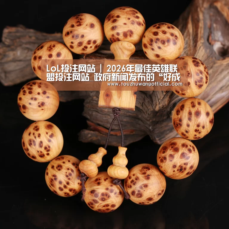 LoL投注网站 | 2026年最佳英雄联盟投注网站